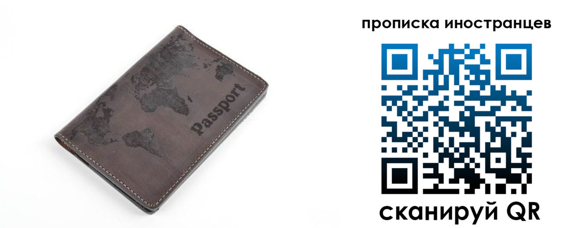 где прописаться в Зеленоградске