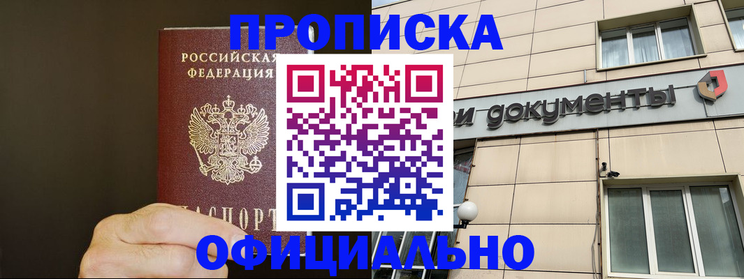 найти адрес прописки в Зеленоградске
