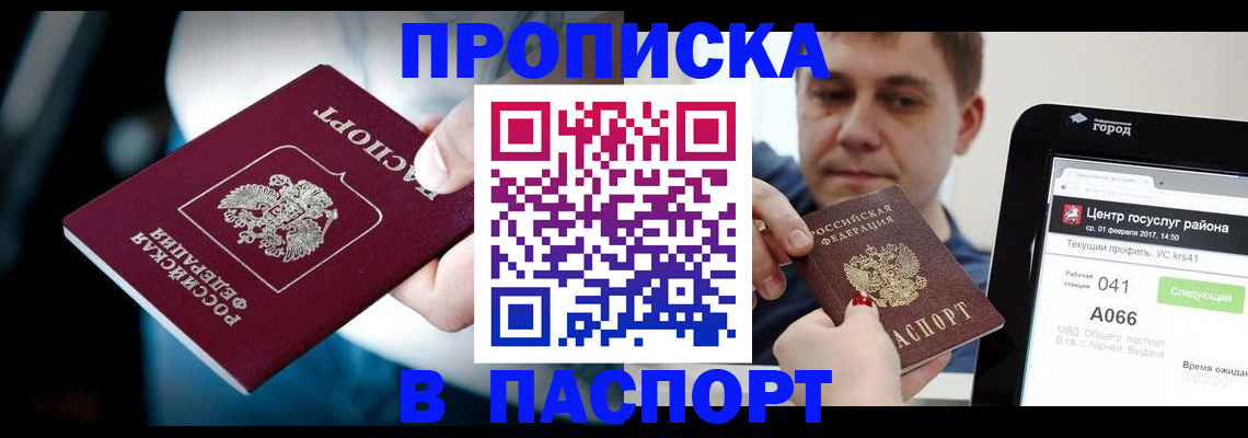 временная регистрация собственник в Зеленоградске