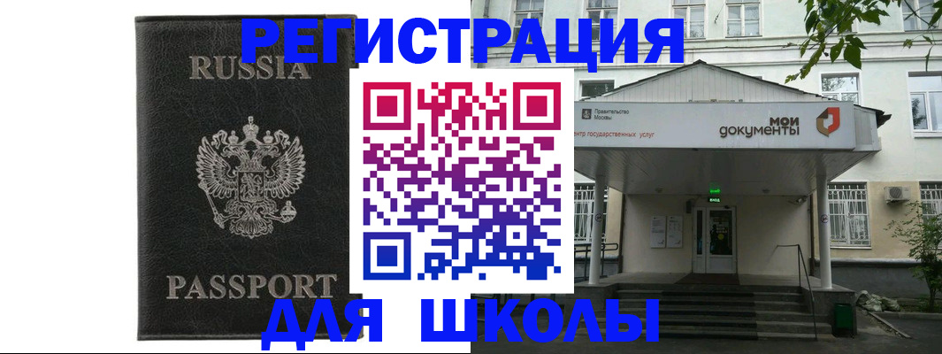 прописка от собственника в Зеленоградске