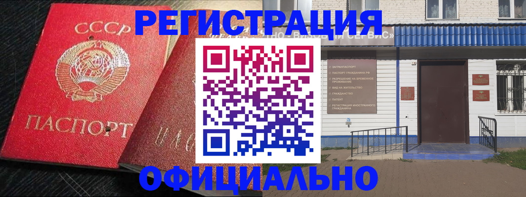 прописка для школы в Зеленоградске