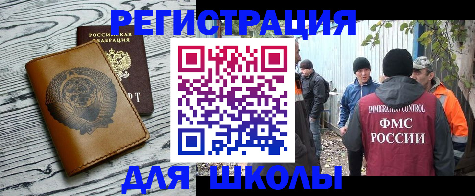 прописка в Зеленоградске